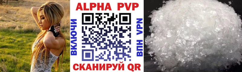 магазин    Красногорск  Alpha-PVP СК 
