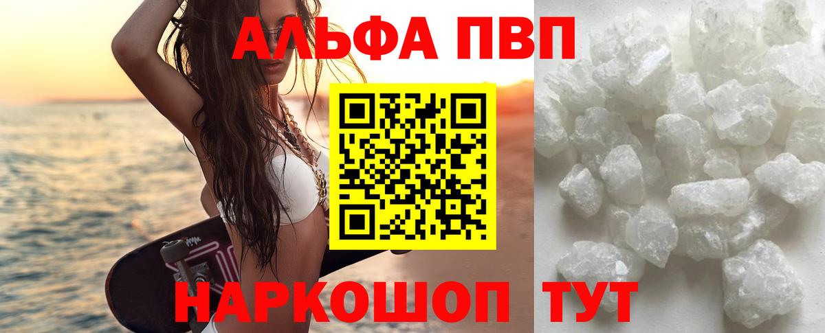 Красногорск  A-PVP СК  Alfa_PVP VHQ  Alfa_PVP  наркотики  A-PVP СК  Вход с VPN 