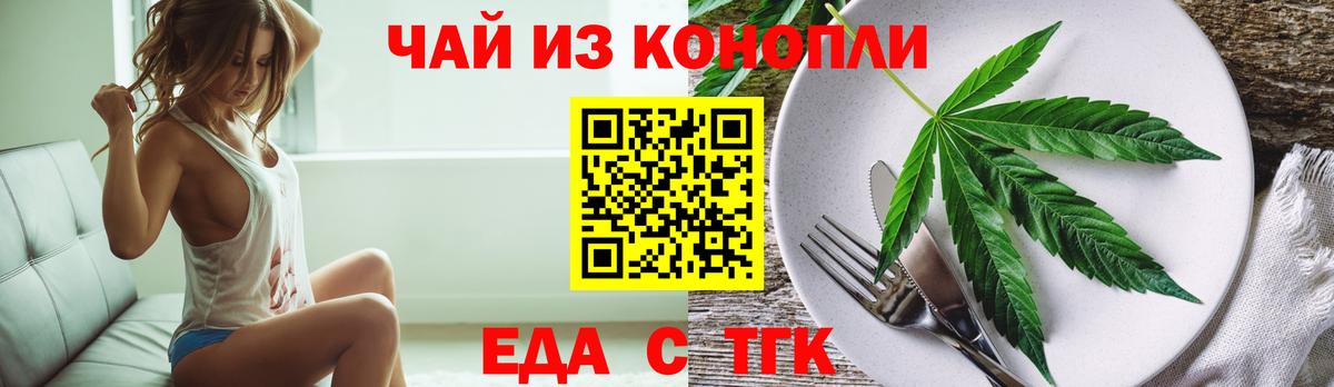 Cannafood конопля  Вход с VPN  Красногорск 