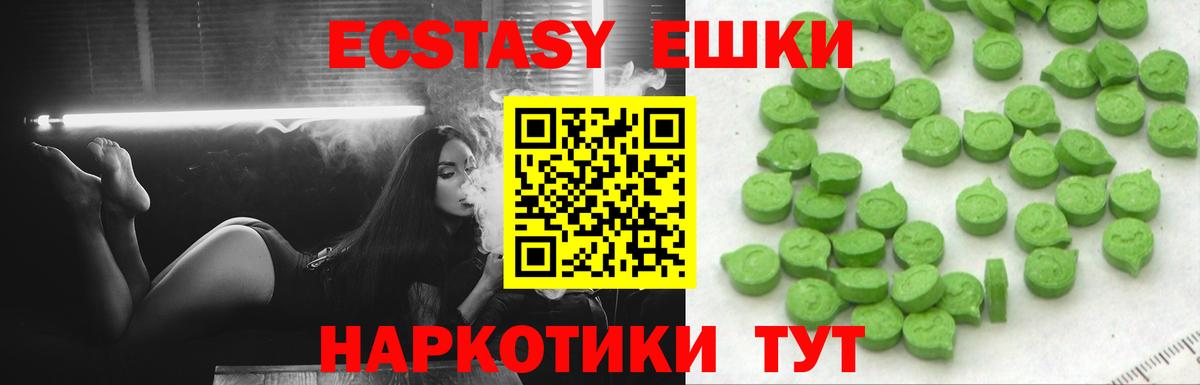Экстази диски  Экстази mix  ОМГ ОМГ   Ecstasy  Вход с VPN  Красногорск 