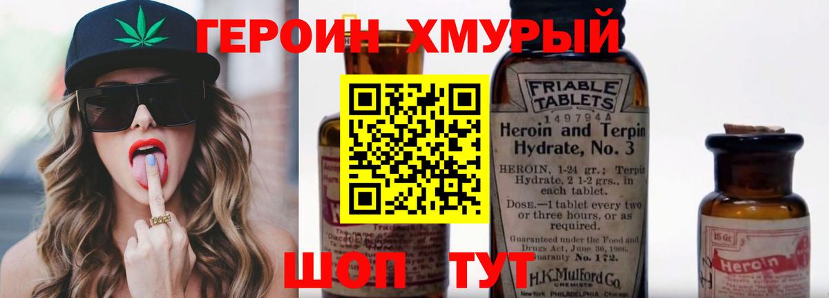 Героин  Вход с VPN  Красногорск  ГЕРОИН Афган 