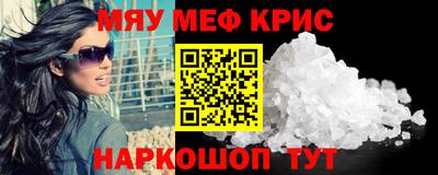 мефедрон Гусиноозёрск