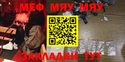 мефедрон Гусиноозёрск