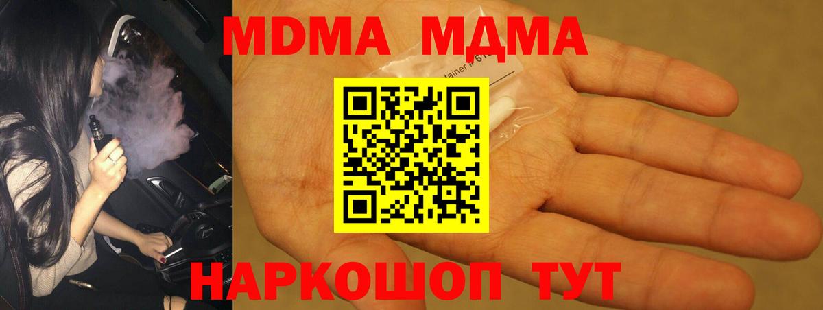 MDMA молли Красногорск