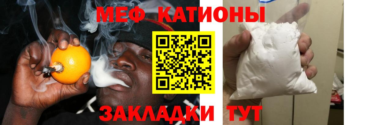 Меф мука Красногорск