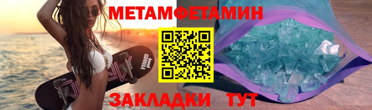 Метамфетамин винт Красногорск