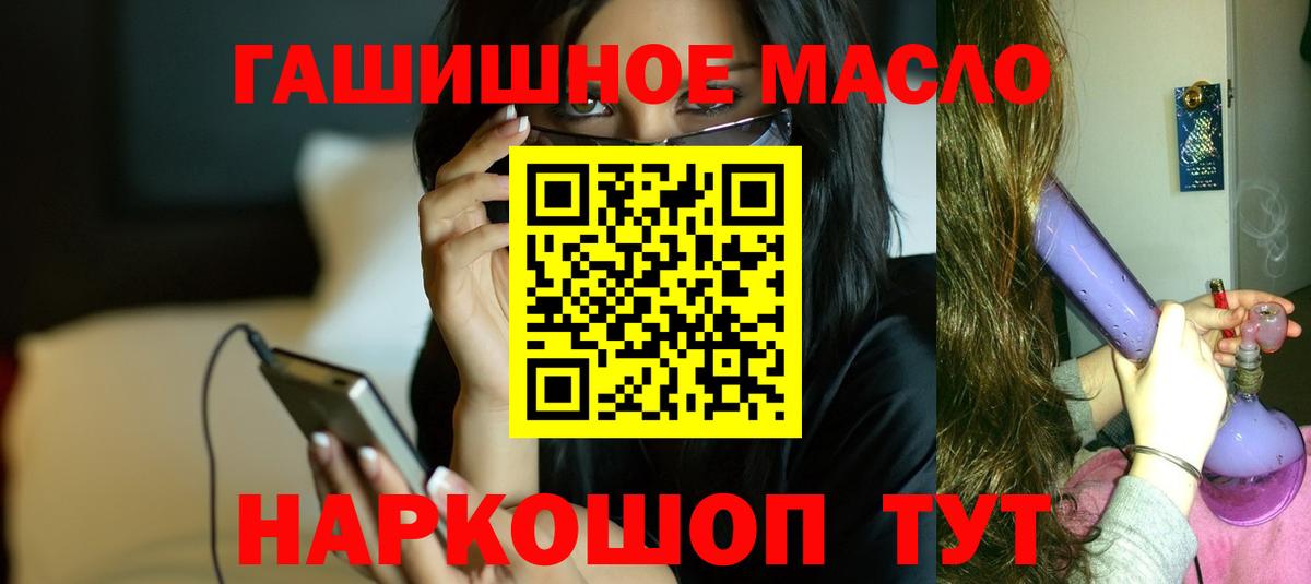 Дистиллят ТГК гашишное масло  купить наркотик  Красногорск  Вход с VPN  ТГК Wax 